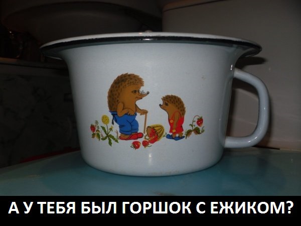 Назад в детство!