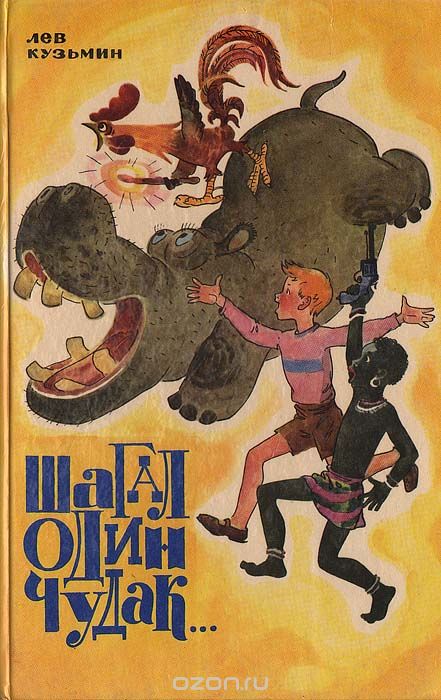 Что читали в детстве?