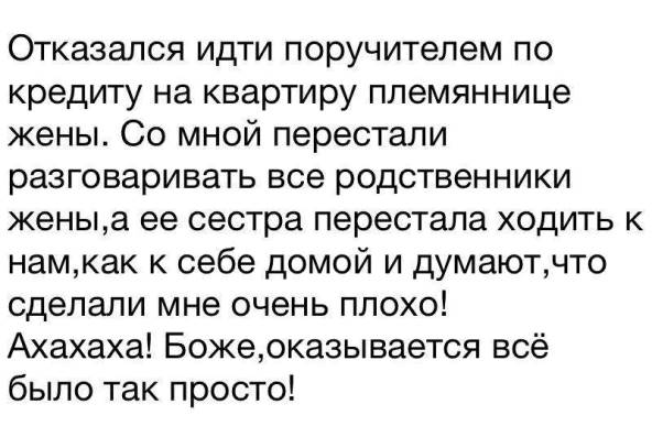 Стандартная ситуация, когда знакомые пытаются сесть на шею и ноги свесить