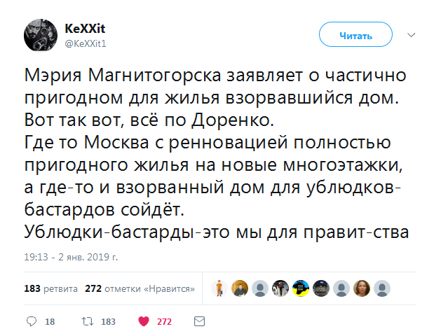 Обследование показало, что все квартиры дома в Магнитогорске пригодны для проживания