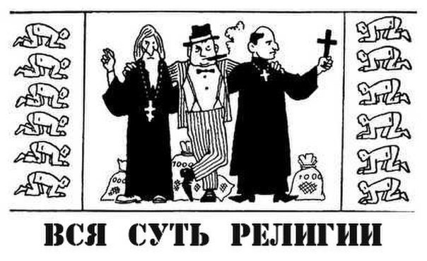 Теряя свою веру