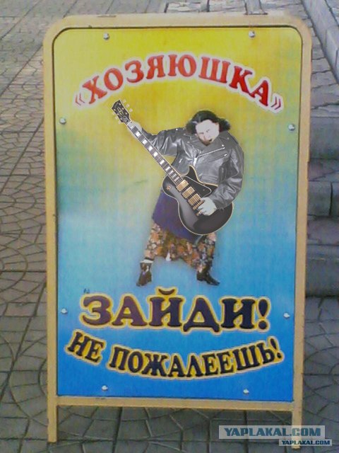 Рекламный щит около магазина