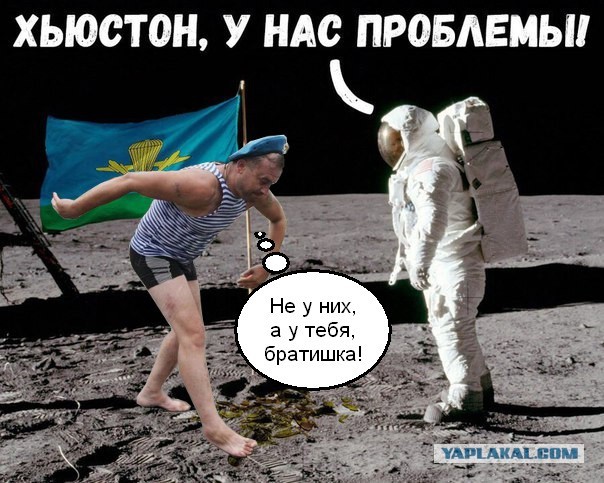 США потребовали от России прекратить опровергать факт их высадки на Луну