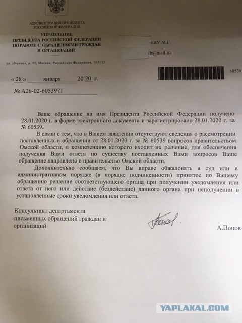 Пенсию в 200 тысяч рублей омскому экс-губернатору признали законной