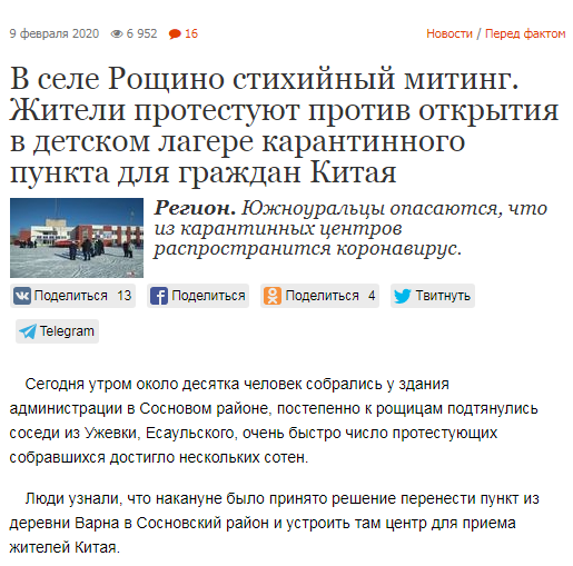 Борт с украинцами из Уханя...