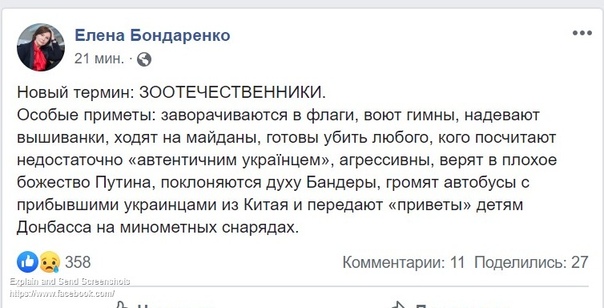 Сегодня мне стыдно за мою Украину...