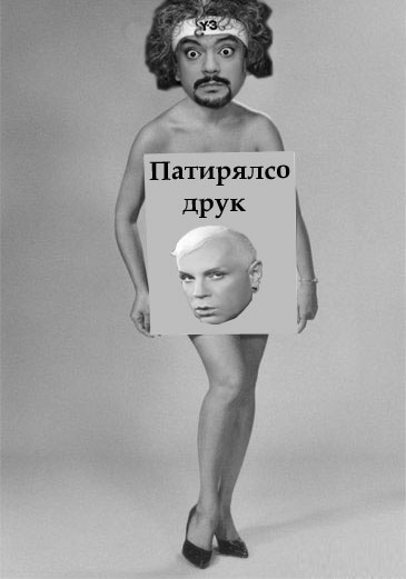 Фотожаба: Нельзя говорить