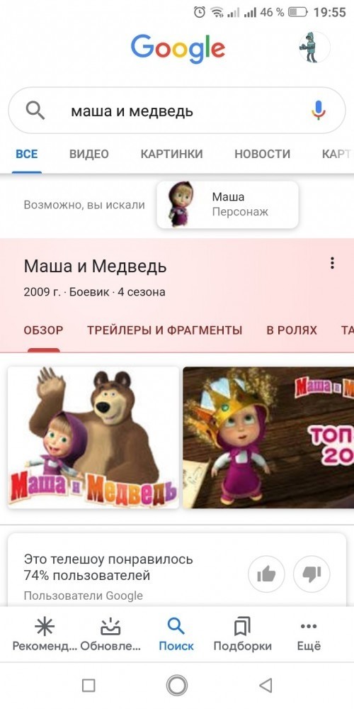 Её голосом говорила Маша из мультфильма «Маша и Медведь». Алине сейчас уже 19 лет