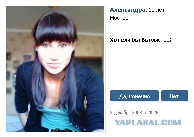 Хотели бы вы?..