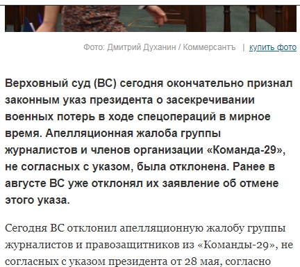 Памятник легендарному Мотороле открыт в центре Донецка