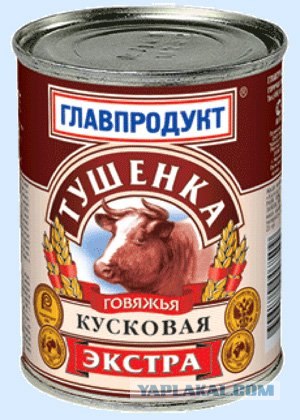 Консервы (видео)