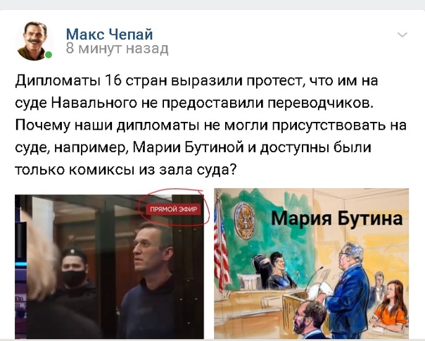 Суд над Навальным. Прямой эфир