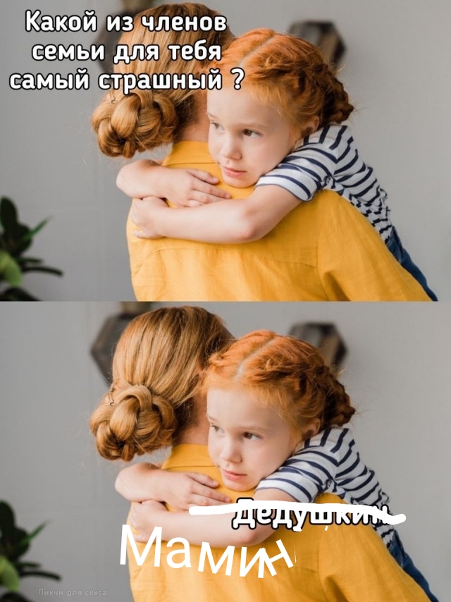 Аморальная деградация