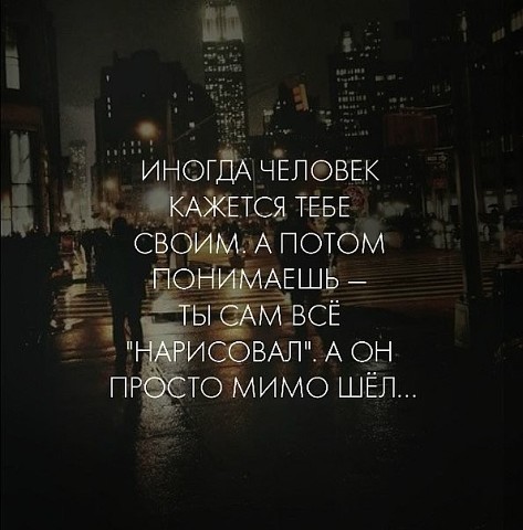 Мужское вранье
