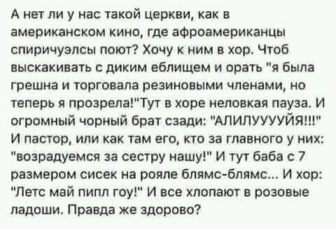Про людей, религию и быдло... (18+)