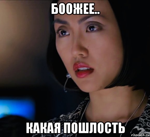 Что Такое Пошлость Фото