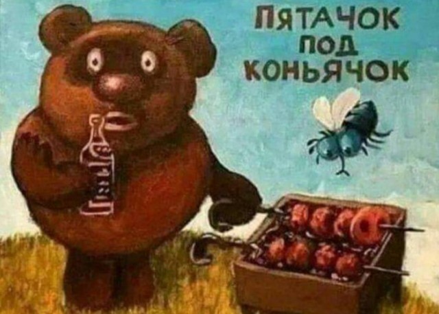 Винни-Пух и Пятачок в легкой наркомании