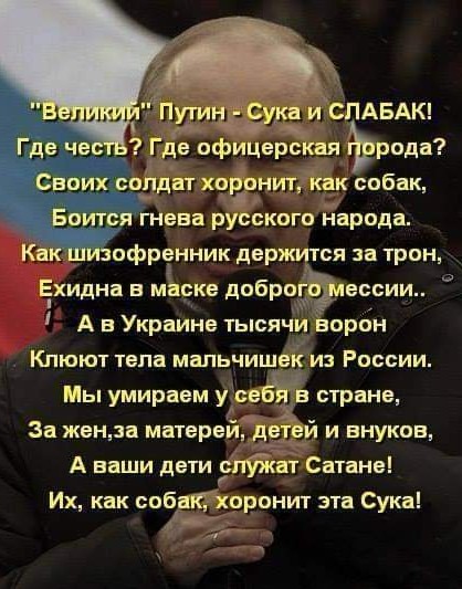 Zа правду?