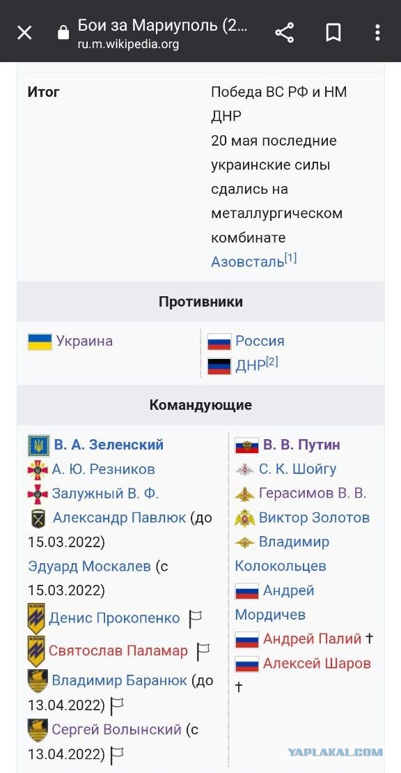 ⚡Гарнизон Азовстали "эвакуирован"