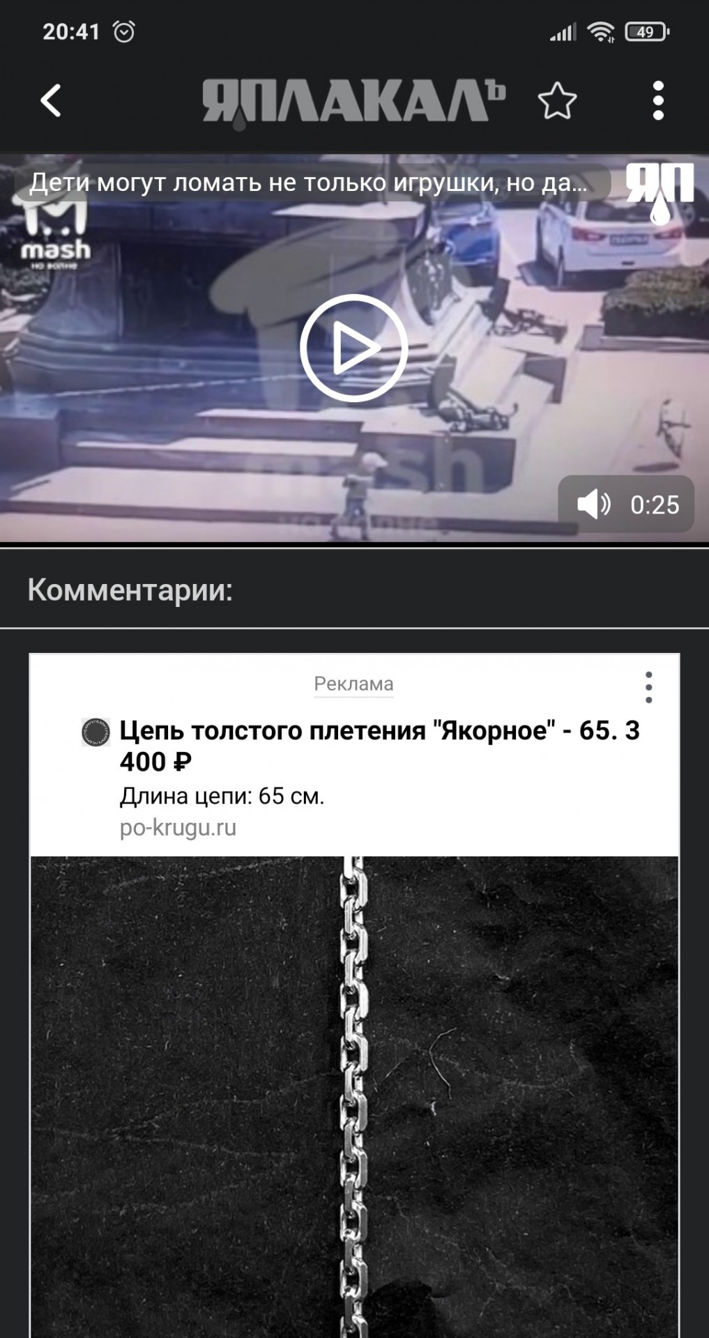 Контекстная реклама - но черт возьми, как? - ЯПлакалъ