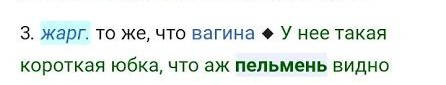 Чот пельменей захотелось