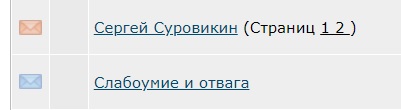 Сергей Суровикин