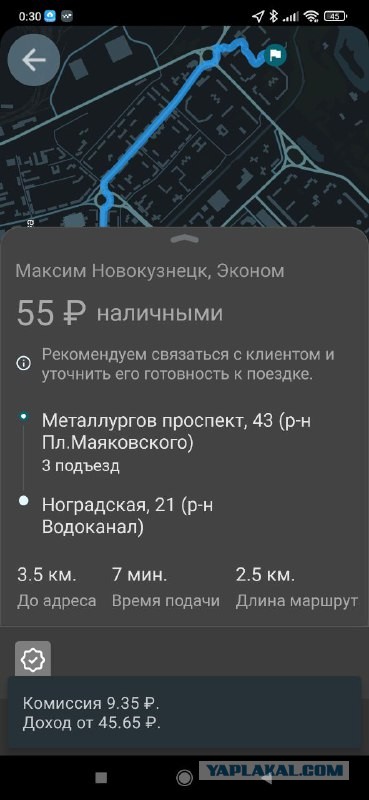 Таксист крохобор