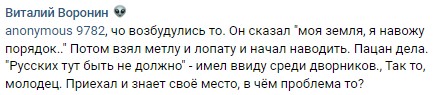 Кому здесь не место?
