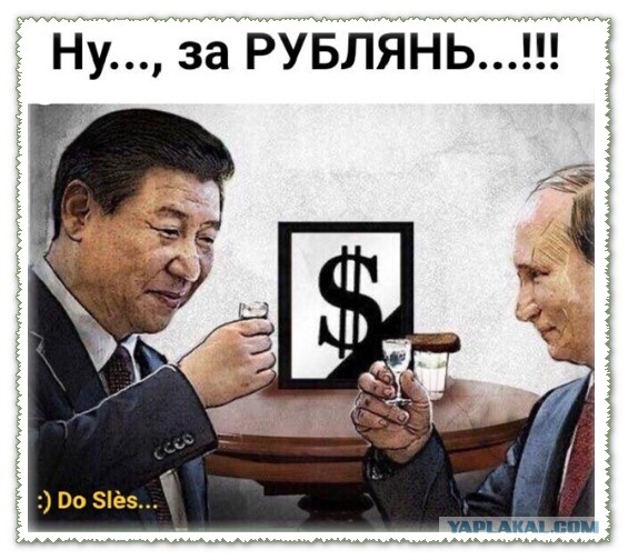 Некуда девать "валюту"