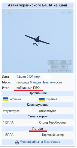 Украинские СМИ публикуют кадры с поражением неопознанного беспилотника над Киевом средствами ПВО