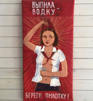 Любовные желания пьяных женщин