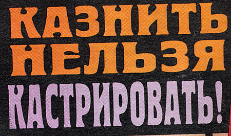 Коллекция заголовков из Спид-Инфо