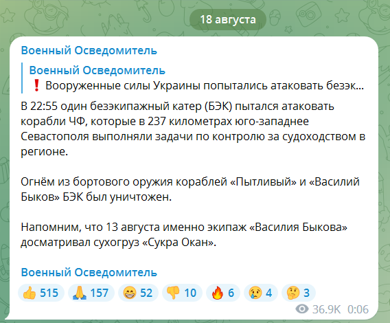 Турция предупредила РФ о риске роста напряженности в связи с досмотром судна в Черном море