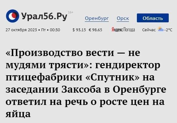 Интересно, когда курятина преодолеет планку в 500 рублей?