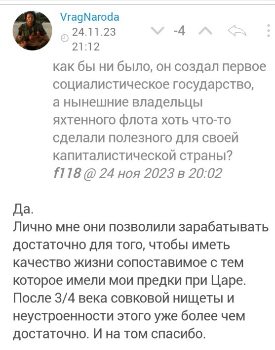 Чудесная ссылка Ленина