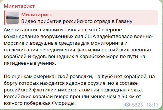 Атомная подводная лодка "Казань" с крылатыми ракетами класса «Ясень» прибыла в Гавану, Куба