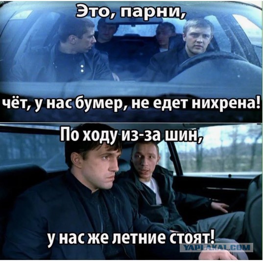 Зимние колёса.