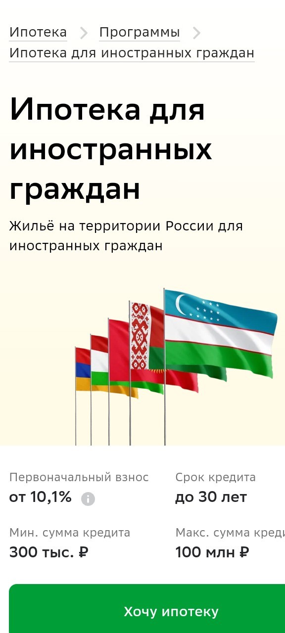 Предложение от Сбера. Найди отличия.