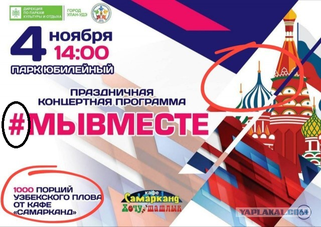 Плов или крест?