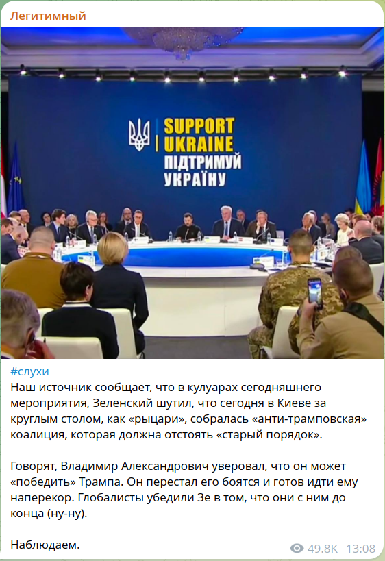 Переговоры