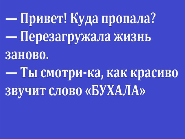 Сброс балласта. Картинки