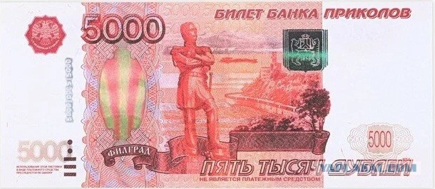 Стерлитамак: Супружеская пара полгода получала пенсию Билетами Банка приколов
