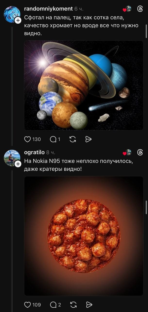 Началось с шутки: чувак показал с балкона фото кровавой луны, якобы с iPhone 12