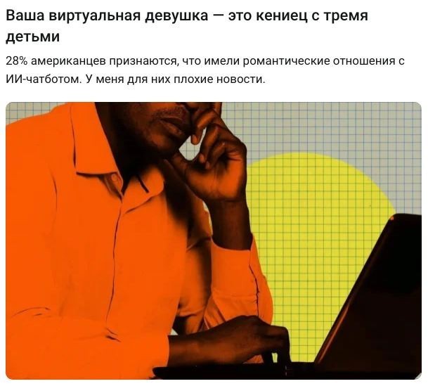 Как тебе такое, ИИ ?