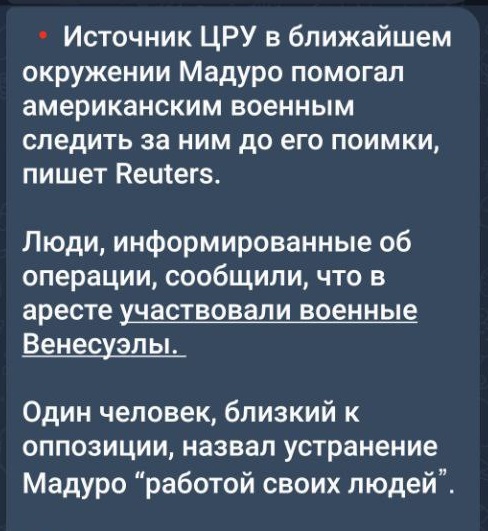 Министр обороны Венесуэлы Владимир Лопес заявил, что Каракас "не сдастся и победит"