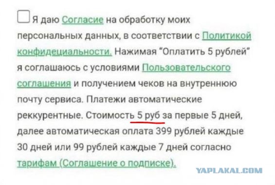 Все хотят бабла