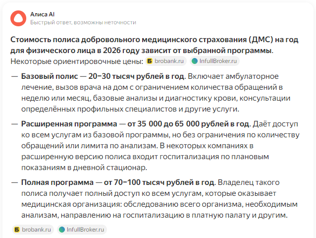 Глава союза страховщиков предложил повысить взносы по ОМС для курильщиков и толстых