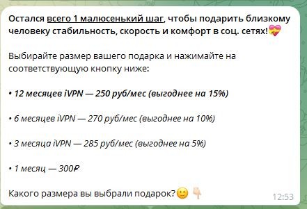 RuStore решил выпустить свой VPN