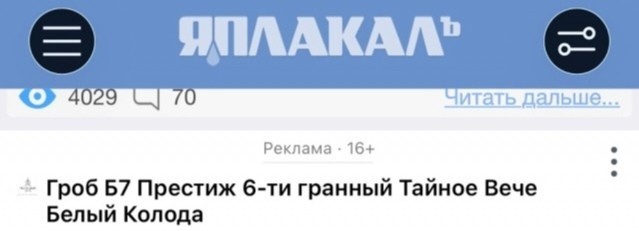 Ненавязчивая реклама
