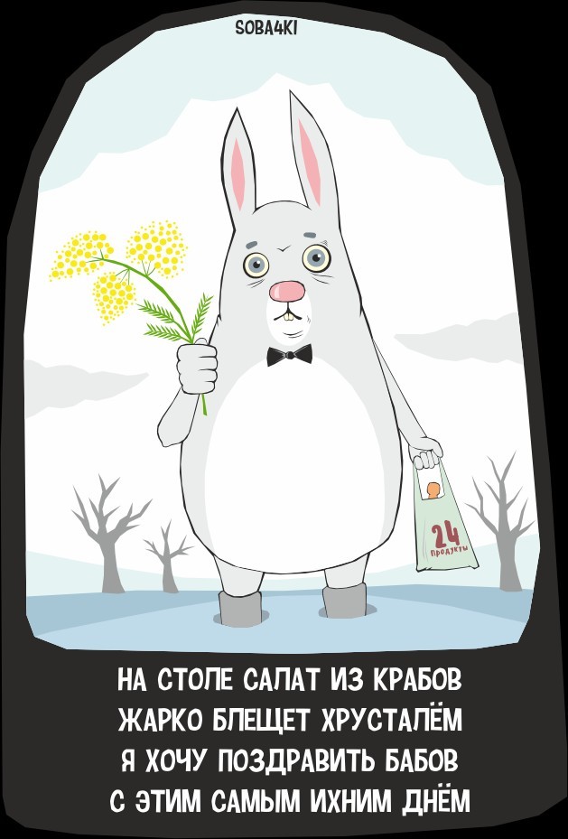 А вот вам 35 soba4ek